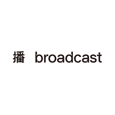 日播
