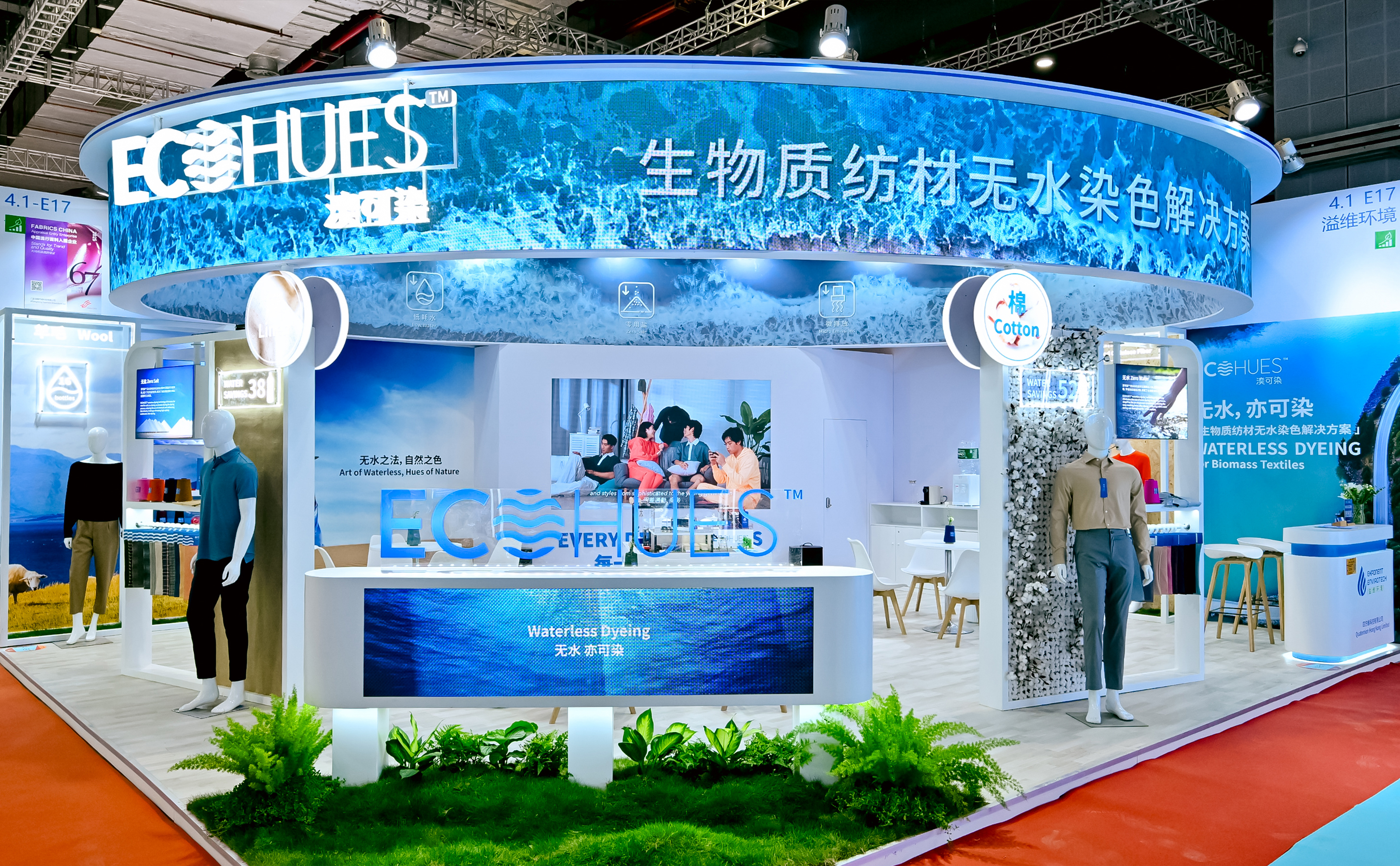 湙可染™无水染色2025intertextile上演三重奏！技术焕新，应用拓展，价值重塑！